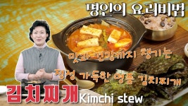 네이버 인플루언서 [네이버 인플루언서] 이하연의 명인김치의 김치찌개맛있게끓이는법
