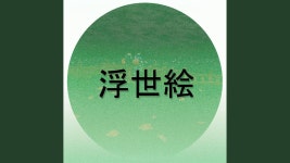 浮世絵 - IruGuitar | Shazam 浮世絵 - IruGuitar