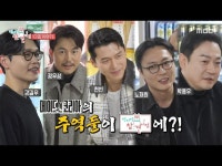 전참시 YouTube | 전지적 참견 시점 | 만나면 좋은 친구 MBC