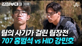 힏줌들 유튜브에서 지랄중인데 대가리 깨버리고 싶네 - 강철부대 갤러리