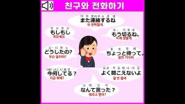 네이버 인플루언서 [네이버 인플루언서] 친구와 전화 통화 #일본어회화 #전화일본어