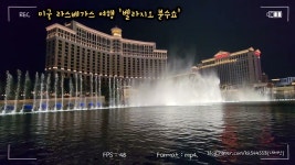 네이버 인플루언서 [네이버 인플루언서] 내세상 여행의 라스베가스호텔