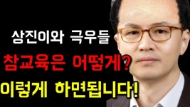 상진이와 극우들 참교육은 이렇게하면됩니다! 투쟁은 즐겁게! - YouTube 상진이와 극우들 참교육은 이렇게하면됩니다! 투쟁은 즐겁게!
