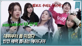 에이디야 피프티피프티에 친구가 있다? - 여자 아이돌 마이너 갤러리