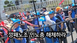 민노총과 맞불집회 삼각지역 11번출구 #3 - YouTube 민노총과 맞불집회 삼각지역 11번출구 #3