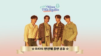 데이식스, 12월 말 완전체 기념 첫 콘서트 - JYP 본부 마이너 갤러리 데이식스, 12월 말 완전체 기념 첫 콘서트  - JYP 본부 마이너 갤러리