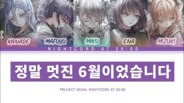 흐리고 쌀쌀한 날씨엔 이걸 들어줘야해 - 프로젝트 세카이 한국서버 마이너 갤러리