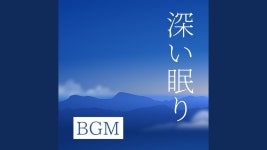 新陳代謝 - 月夜の就寝 | Shazam