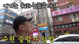 슬럼가 매산 다방촌에 많이 사는 수원부자들 - 부동산 갤러리 슬럼가 매산 다방촌에 많이 사는 수원부자들  - 부동산 갤러리