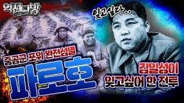 KFN에 민물매운탕 요리 영상 올라옴 - 군사 마이너 갤러리