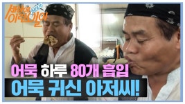 백종원 vs 이아저씨 - 백종원의 골목식당 갤러리