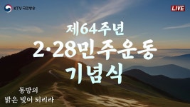 대구 행사 유툽(240228) - 씨야 이보람 마이너 갤러리
