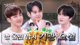 재친구 Ep.30 + 현장 사진 2 - 김재중 갤러리