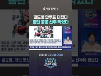 김도영, 만루포로 끝냈다…홈런 공동 선두까지 한 번에