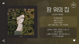 땅 위에 지어진 집을 갖고 싶어 - 노래연습 마이너 갤러리