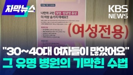 한녀와 병원의 콜라보 - 뉴스중계 마이너 갤러리