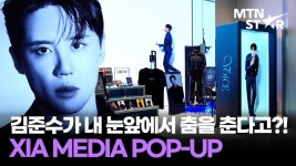 유튭에서 준쨩 미디어팝업 소개 나오는 영상 봤는데 - 김준수 갤러리