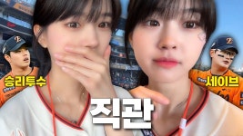 문월 브이로그 떴다 - 한화 이글스 갤러리