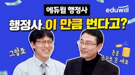 행정사 돈 잘버는것 같음 - 고시, 시험 갤러리