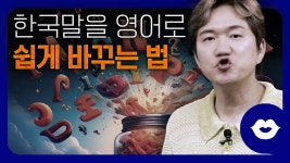 네이버 인플루언서 [네이버 인플루언서] 영어 왕초보도 배우면 금방 깨닫는 일상 영어 회화 | 기초 영어 문장 10개