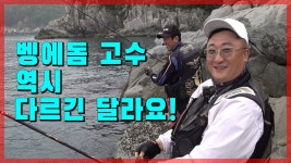 네이버 인플루언서 [네이버 인플루언서] 거제도에서 핵고수 선장님한테 많이 배우고 왔습니다.