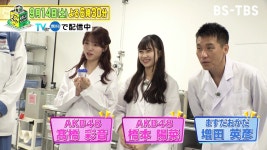 주식회사 메이지 식품연구소 인턴사원 하시모토하루나 예고 - AKB48 갤러리