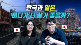 박가네가 일본은 천국이 아니라는데 대체ㅇ 왜 가는거임 - 외국대학 갤러리