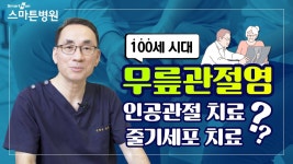 #스마튼병원장세영원장 - YouTube