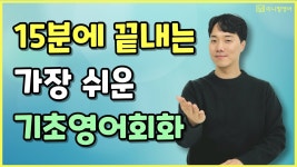 네이버 인플루언서 [네이버 인플루언서] 초보 영어회화 여전히 어렵다면? 이렇게 한 번 해보세요