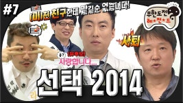 무한도전에는 없는게 없다.... - 국민의힘 마이너 갤러리