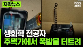 148카드 43번 카드 발동2 폭발물 제조 구직 광고 체포 - 미국 정치 마이너 갤러리