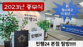 #민행24 - YouTube