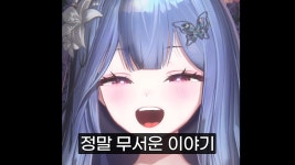 수제비가 챈서운 이야기 만들어줘써 - 숲인방 미니 갤러리