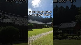 네이버 인플루언서 [네이버 인플루언서] 바다 앞에 집이 3채나 딸린 황금땅! #부동산 #부동산경매 #부동산투자