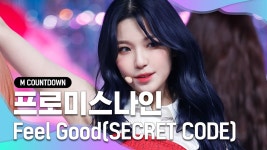 오늘의 알고리즘 - 프로미스나인 리얼리티 마이너 갤러리