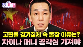 스압)김민수 “中자본, 유령회사 통해 韓주식시장으로 흘러들어” - 국민의힘 마이너 갤러리