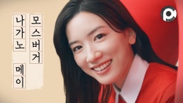모스버거 - 미디어 아트 마이너 갤러리