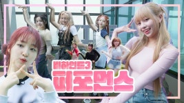 유니버스 투어 비하인드 영상 모음 - 유니스(UNIS) 마이너 갤러리 유니버스 투어 비하인드 영상 모음  - 유니스(UNIS) 마이너 갤러리