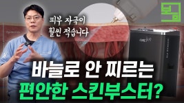 네이버 인플루언서 [네이버 인플루언서] 닥터봄의원 피부과의 강남역피부과