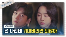 11회 선공개 - 웰컴투 삼달리 갤러리