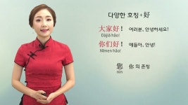 네이버 인플루언서 [네이버 인플루언서] [기초중국어회화] 80문장으로 끝내는 기초중국어_ 안녕하세요!