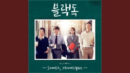 Moonlight - Sondia | Shazam Moonlight - Sondia
