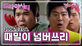 옛날에 드라마시티 때밀이 편 ㄹㅇ재밌음 - 202206~202512 국내야구 갤러리