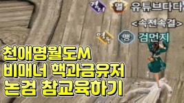 대리가 필요한 이유 알려쥼 - 천지겁 마이너 갤러리