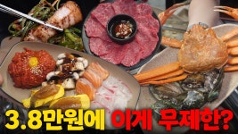 네이버 인플루언서 [네이버 인플루언서] 활어회, 활 전복, 민물장어, 냉장 육회&육사시미 무제한?! 이 가격에 이건 말이 안 됩니다....