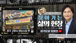 찾아가는 삶의 현장, 민생 속으로 (고양시 원당시장 편) - YouTube 찾아가는 삶의 현장, 민생 속으로 (고양시 원당시장 편)