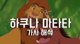 하쿠나마타타 - 던전스트라이커 갤러리