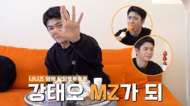 엠지력 2탄_강태오 MZ가 되 - 강태오 마이너 갤러리