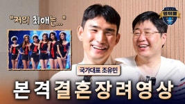 네이버 인플루언서 [네이버 인플루언서] [추가시간] 조유민에게 티아라 최애 멤버를 물었더니... (인터:뽈)