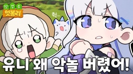 네이버 인플루언서 [네이버 인플루언서] 멋봉리에서 유니와 만났습니다｜멋봉리 서버